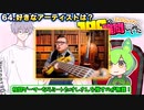【星乃カニさんありがとう！】スト6プレイヤーへの100の質問を勝手に回答する【中編】