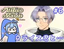 【マリーのアトリエR】妖精ウナちゃんのいるアトリエ #6 【音街ウナ実況/ボイスロイド実況】