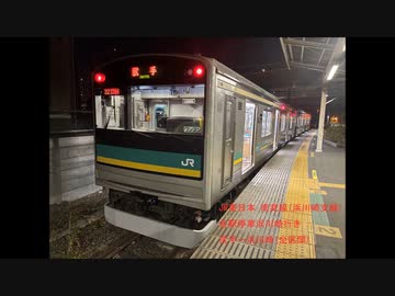 JR南武線浜川崎支線　205系1000番台走行音 （各駅停車：尻手～浜川崎）