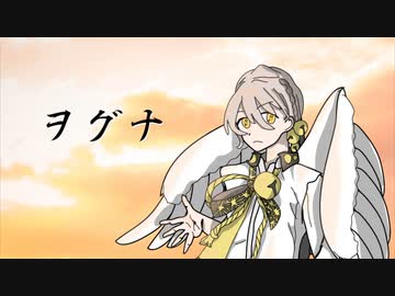 ヲグナ(セルフカバー) / ka☆zu