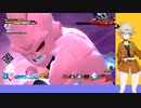 【VOICEVOX】ドラゴンボールザブレイカーズ　其之六十二