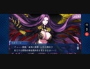 【FGO】デスジェイル・サマーエスケイプ～罪と絶望のメイヴ大監獄2017～「Escape 1 - Result」