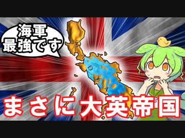 極東の島国でも七つの海を支配できるのか？【EU4・3分クッキング】