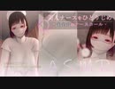 ASMR｜真夜中のナースコース　美人ナースが甘く罵る膝枕ねかしつけ