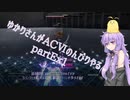 【結月ゆかり実況】ゆかりさんがACⅥのんびりやるpartEx1【ArmoredCoreⅥ】