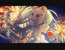 夜に華/初音ミク