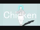 【初音ミク】Chicken【RaptorMオリジナル】