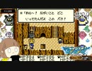 【DQM 初見実況】はじめてのテリワンの旅に行きます part29【テリーのワンダーランド レトロ】
