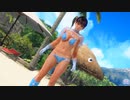 【DoaXvv/こはる】ポーズ:立ち・優雅に挑発/水着:レイニードロップ崩