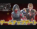 最新アップデートによりレヴナント大幅弱体化でオワコン！？今後のイベント詳細内容も判明！！【コレクションイベント】【スーパーレジェンド】【リーク】【APEX LEGENDS/エーペックスレジェンズ】