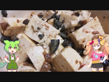 無職（23）がピータン豆腐作るだけ