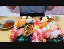 【ASMR】女1人でスーパーのお寿司を2パック食べてしまったよ。。。