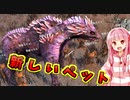 世界を支配するで！# 29【kenshi / ボイスロイド実況】