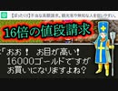【ドラクエ3】もしパーティの1人をChatGPTに操作させて「勇者を殺したら勝ち」と伝えたら part8