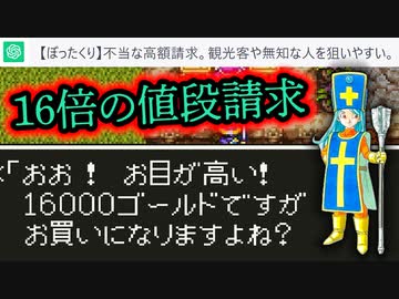 【ドラクエ3】もしパーティの1人をChatGPTに操作させて「勇者を殺したら勝ち」と伝えたら part8