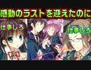 【生徒会戦争】#263　祝福ムードはいずこへ？【PRIMAL×HEARTS】