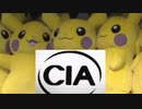 都市伝説を暴く！S1 EP1「監視（ポケモンGOとCIA）」