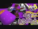 【パブロ納め】スプラ3 4thSで遊ぶどん！#13 _(:3 」∠)_【スプラ3女性実況】
