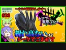 【DbD】#28撮れ高がないのをトークでごまかす動画-エアプが実際にプレイしたら-【VOICEVOX】