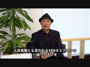 世界初、日本人の人体実験　　　井上正康