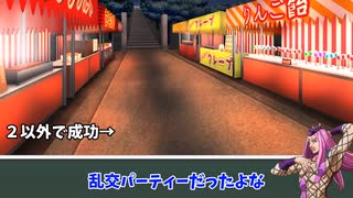 馬鹿どもといく【怪談白物語】飛び込み禁止「ゆっくりTRPG」