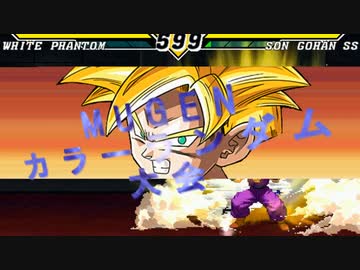 【MUGEN】第2回 闇鍋カララン大会 6杯目
