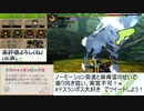 「MH4G」140キリン(2頭) 生産狩猟笛 ソロ