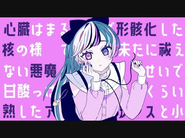 【描いて歌ってみた】ユニコーンガール／Kai（Covered by こやん）