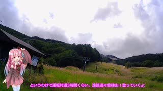 【第九回ひじき祭】琴葉茜の磐梯山登山