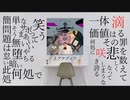 紛ゐモノ 2nd Album 『怨言ト矛盾ノ巣窟』クロスフェード