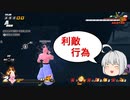 モトイケメンが逃げて戦うDBB　シーズン3　第7話