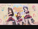 【デレステ】「Kawaii make MY day!」シャウトアウト・ラヴ(おすすめ)全員見せます 東京CoPa東京？編