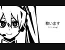 Soul-Powered Vocalist / 初音ミク