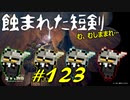 円卓でフィアやＤと驚きのイベントがあったりレアルカリアや祖霊の森を再探索したりします【初見】エルデンリング実況／盗賊王物語【オフライン】#123