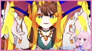 イザナミ【歌ってみた】ver.こおりあめ