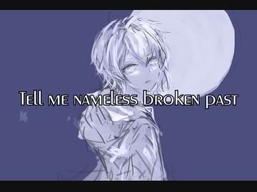 【初音ミク】Tell me nameless broken past 【オリジナル曲】