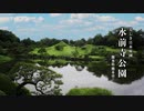 【必見】日本庭園の極み！水前寺公園の美しさに魅了される散策。 水前寺成趣園 | 熊本県 日本