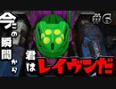 【アーマードコアⅥ】今この瞬間から君はレイヴンだ！＃６『AMIDAマーク２壁越え』