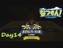 【プレイ動画】前夜祭【なつもん！part14中編】