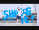 【赫兹】Shake it！踊ってみた♡ Miku □□□□□ □□□□□□□□ ♡ •ᴗ• ♡