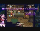 【聖剣伝説3】AIゆかりさんが好き勝手する聖剣の旅(３週目) part.8