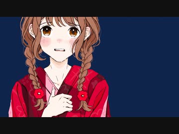 花降るまでに／音街ウナ