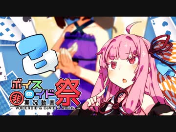 【第九回ひじき祭】帰ってきたおはようマン【voiceroid劇場】