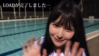 夜のプールで夏を終わらせる