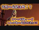 【初実況】あの伝説の男がファイアーエムブレムエンゲージをプレイする！#21【FEエンゲージ】