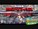【星のカービィ】２０代後半ホイホイの兄弟実況　part30【ディスカバリー】