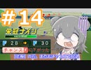 【栄冠ナイン2022】みんなで目指せ甲子園優勝！～犬小屋高校奮闘記～【ソフトウェアトーク実況】１４球目