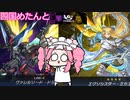 【遊戯王マスターデュエル】#89 四国めたんと光闇フェスと忘れがちな効果  【VOICEVOX実況】