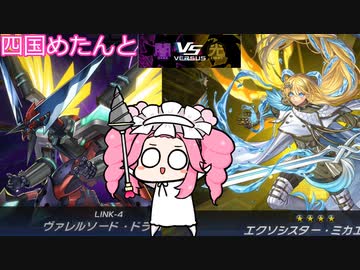 【遊戯王マスターデュエル】#89 四国めたんと光闇フェスと忘れがちな効果  【VOICEVOX実況】
