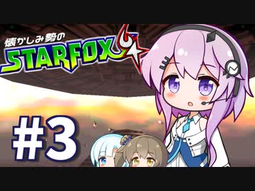 懐かしみ勢のにぎやかスタフォ64実況　#3【WhiteCUL/フィーちゃん/さとうささら実況プレイ】